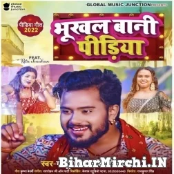 Bhukhal Bani Pidiya (Golu Gold, Shilpi Raj) 2022 Mp3 Song