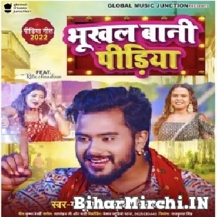 Ae Jaanu Bhukhal Pidiya Aaj Na Dharawe Dehab Bidiya