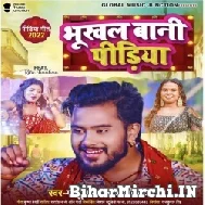 Bhukhal Bani Pidiya (Golu Gold, Shilpi Raj) 2022 Mp3 Song