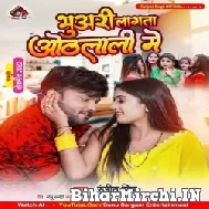 Bhuwari Lagata Othalali Me (Ranjeet Singh) 2022 Mp3 Song