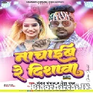 Nachaib Re Dishawa (Chandan Chanchal, Neha Raj) 2022 Mp3 Song 