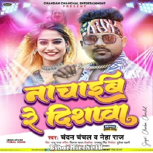 Nachaib Re Dishawa (Chandan Chanchal, Neha Raj) 2022 Mp3 Song 