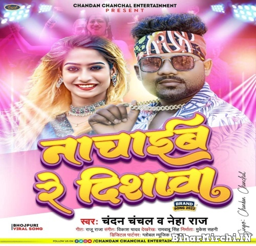 Nachaib Re Dishawa (Chandan Chanchal, Neha Raj) 2022 Mp3 Song 