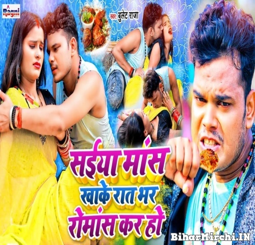 Saiya Mans Khake Raat Bhar Romance Kara Ho (Bullet Raja) 2022 Mp3 Song 