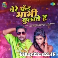 Tere Friend Bhabhi Bulate Hai (Lado Madheshiya, Aarohi Bhardwaj) Mp3 Song