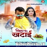 Khila Da Khatai (Pramod Premi Yadav) 2022 Mp3 Song