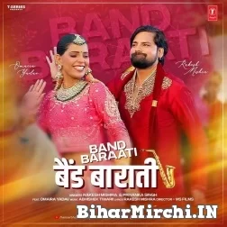 Band Baraati (Rakesh Mishra, Priyanka Singh) Mp3 Song