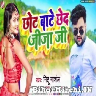 Chhot Bate Chhed Jija Ji (Mithu Marshal) 2022 Mp3 Song