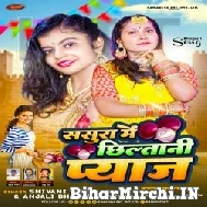 Sasura Me Chhilatani Pyaj (Shivani Singh, Anjali Bharti) 2022 Mp3 Song