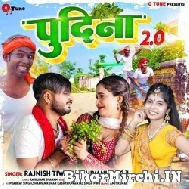 Pudina 2.0 (Shivani Singh, Rajnish Tiwari) 2022 Mp3 Song