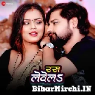 Lewela Jawani Ke Raas (Rakesh Mishra) 2022 Mp3 Song