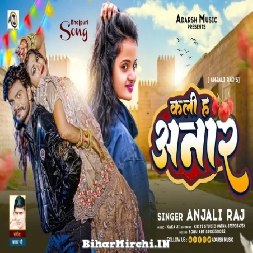 Kali Ha Anaar (Anjali Raj) 2022 Mp3 Song