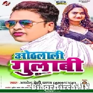 Othlali Gulabi (Awadhesh Premi Yadav) 2022 Mp3 Song 
