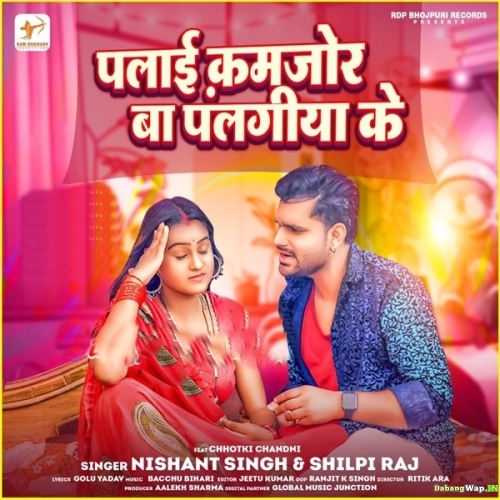 Palai Kamjor Ba Palangiya Ke (Nishant Singh, Shilpi Raj) 2022 Mp3 Song