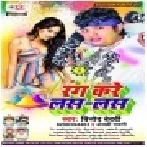 Choli Ke Bhitrwa Kalarwa Kariya Laga Di (Vinod Bedardi, Anjali Bharti)