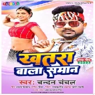 Khatra Wala Saman (Chandan Chanchal) 2022 Mp3 Song