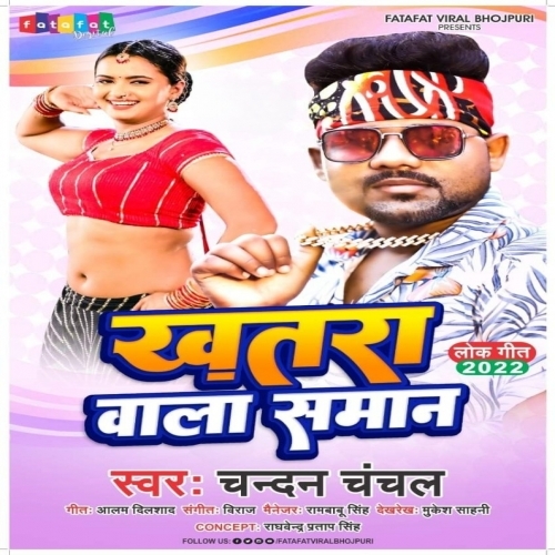Khatra Wala Saman (Chandan Chanchal) 2022 Mp3 Song