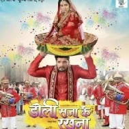 Doli Saja Ke Rakhna -Khesari Lal Original Company Print Full Movie (480p HD)