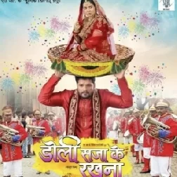 Doli Sajake Rakhna (Khesari Lal Yadav, Amrapali Dubey) Original Print Full Movie Download