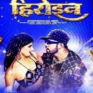 Heroin (Neelkamal Singh) 2022 Mp3 Song