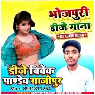 Tohar Aankh Nila Nila Tu Shila Hau Ka Mani Meraj New Remix Song Dj Vivek Pandey