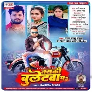 Naiki Bulletwa Pa (Pawan Raja Yadav, Shilpi Raj) 2022 Mp3 Songs