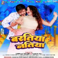 Baratiya Natiya (Deepak Tiwari, Shilpi Raj) 2022 Mp3 Songs