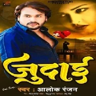 Judai (Alok Ranjan) Mp3 Songs