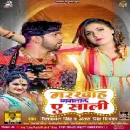 Markhah Lagataru Ae Sali (Neelkamal Singh, Antra Singh Priyanka) 2022 Mp3 Song 