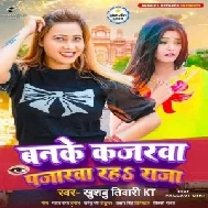 Banke Kajarwa Pajarwa Raha Raja (Khushboo Tiwari KT) Mp3 Songs