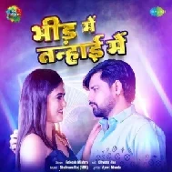 Bheed Me Tanhai Me (Rakesh Mishra) Mp3 Songs