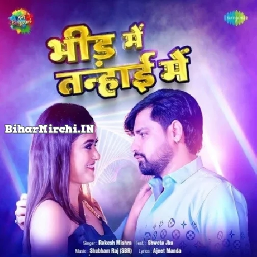 Bheed Me Tanhai Me (Rakesh Mishra) Mp3 Songs