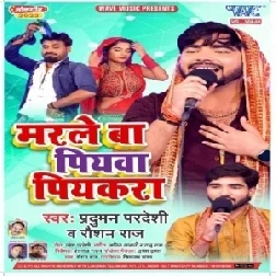 Marle Ba Piyawa Piyakara (Praduman Pardesi, Raushan Raj) 2022 Mp3 Song