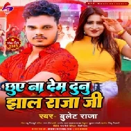 Chhuwe Na Dem Dunu Jhal Raja Ji (Bullet Raja) 2022 Mp3 Song