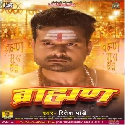 Brahman (Ritesh Pandey) 2022 Mp3 Song