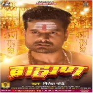 Brahman (Ritesh Pandey) 2022 Mp3 Song