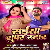 Saiya Super Star (Punita Priya)