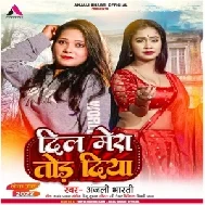 Dil Mera Tod Diya (Anjali Bharti) Mp3 Song 