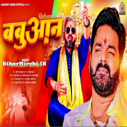 Babuaan (Sanjeev Singh) Mp3 Song