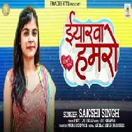 Eyarwa Hamaro (Sakshi Singh) Mp3 Song