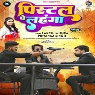 Pistal Pe Lahanga (Rakesh Mishra, Priyanka Singh)