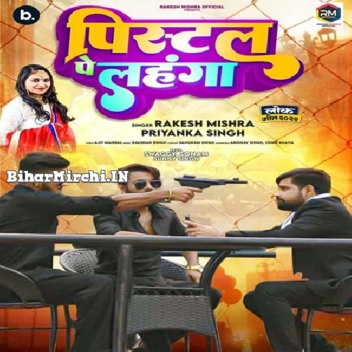 Pistal Pe Lahanga (Rakesh Mishra, Priyanka Singh)