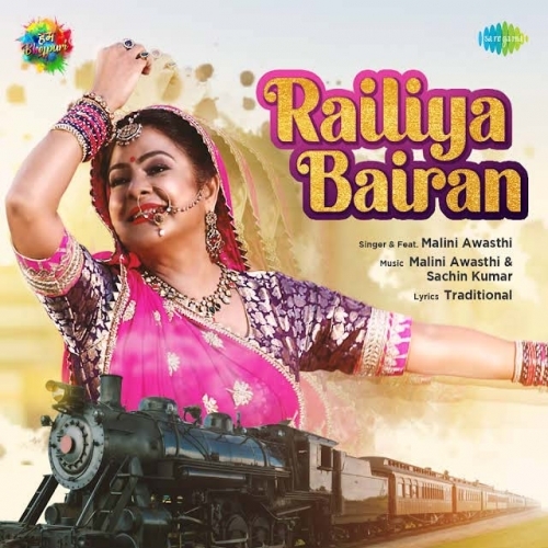 Railiya Bairan (Malini Awasthi)