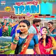 Kat Jaib Train Se (Neha Raj)