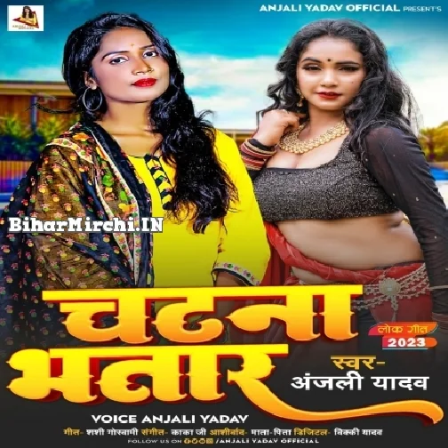 Chatna Bhatar (Anjali Yadav) Mp3 Song
