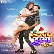 Love Hua Sab Hua (Arvind Akela Kallu, Khushboo Tiwari KT) 2022 Mp3 Song