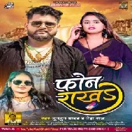 Phone Rakh (Tuntun Yadav, Neha Raj)