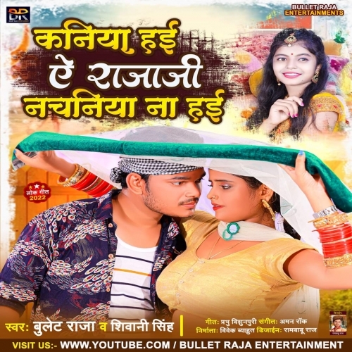 Kaniya Hai Ae Raja Ji Nachaniya Na Hai (Bullet Raja, Shivani Singh)