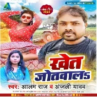Khet Jotawala (Alam Raj, Anjali Yadav)