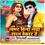 Lover Bina Naya Sal Bekar Hai (Vinod Bedardi)